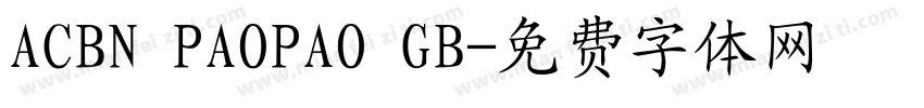 ACBN PAOPAO GB字体转换